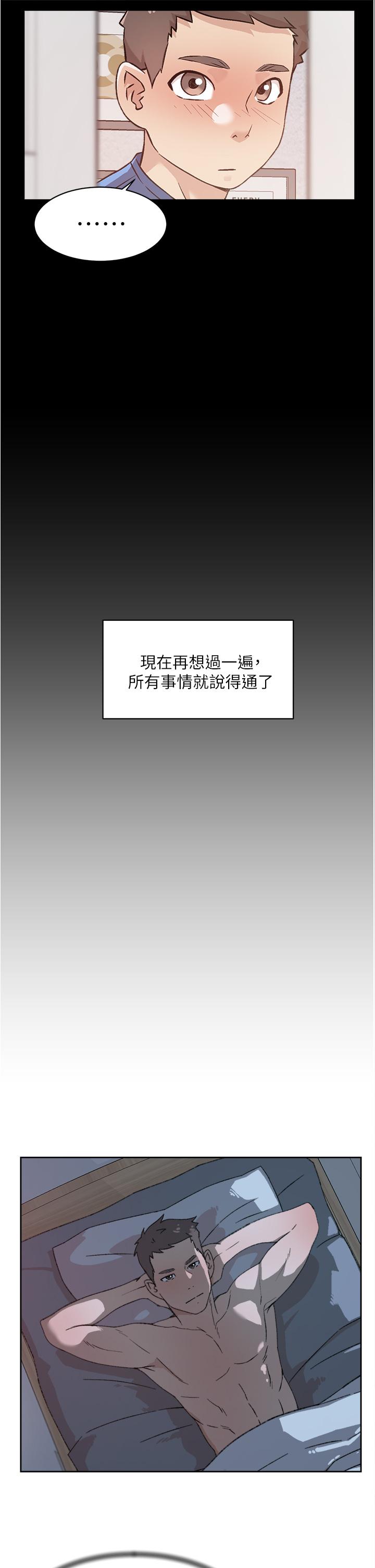 第43话-今天请从后面来-好友的私生活-刑作家,经文旗（第7张）