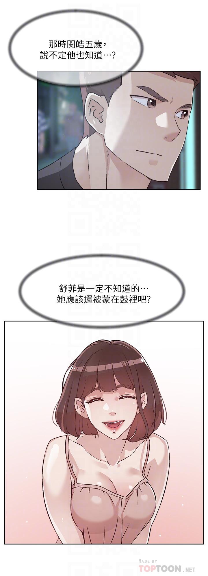 第43话-今天请从后面来-好友的私生活-刑作家,经文旗（第12张）