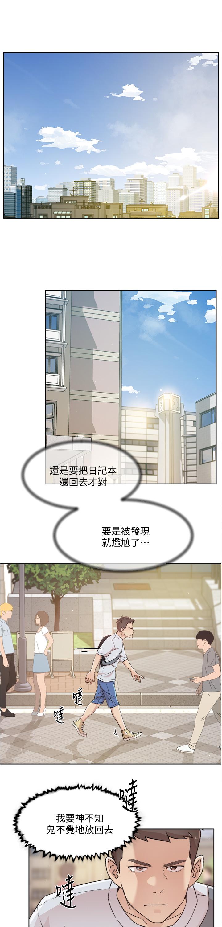 第43话-今天请从后面来-好友的私生活-刑作家,经文旗（第15张）
