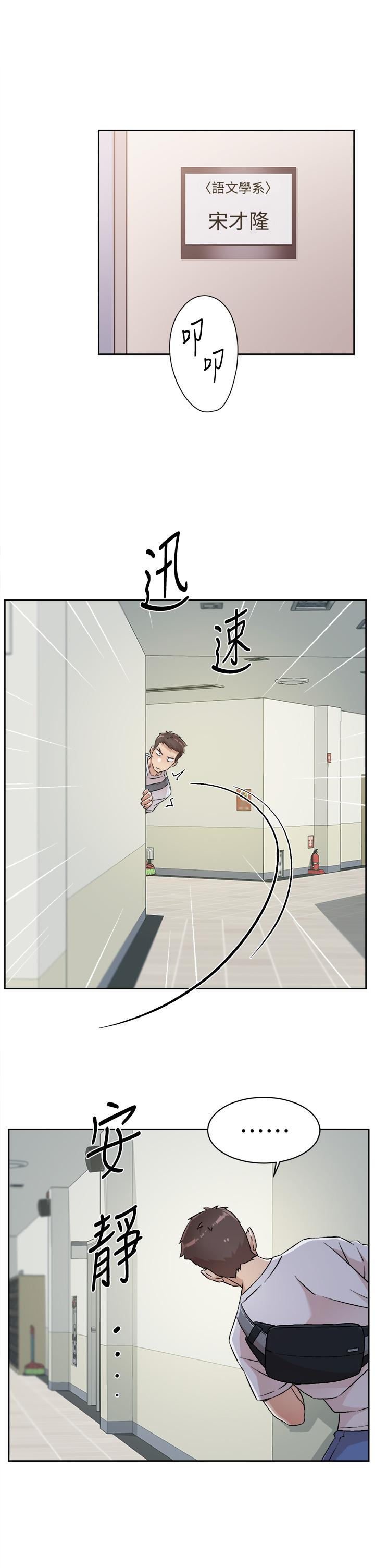 第43话-今天请从后面来-好友的私生活-刑作家,经文旗（第17张）