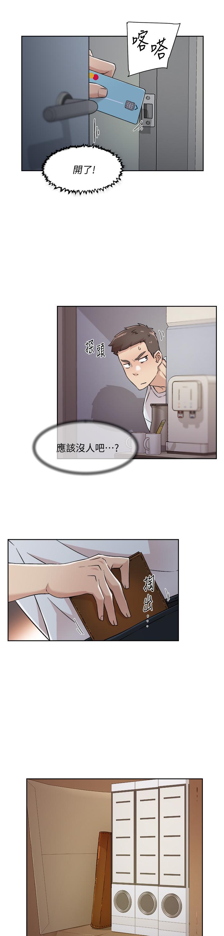 第43话-今天请从后面来-好友的私生活-刑作家,经文旗（第19张）