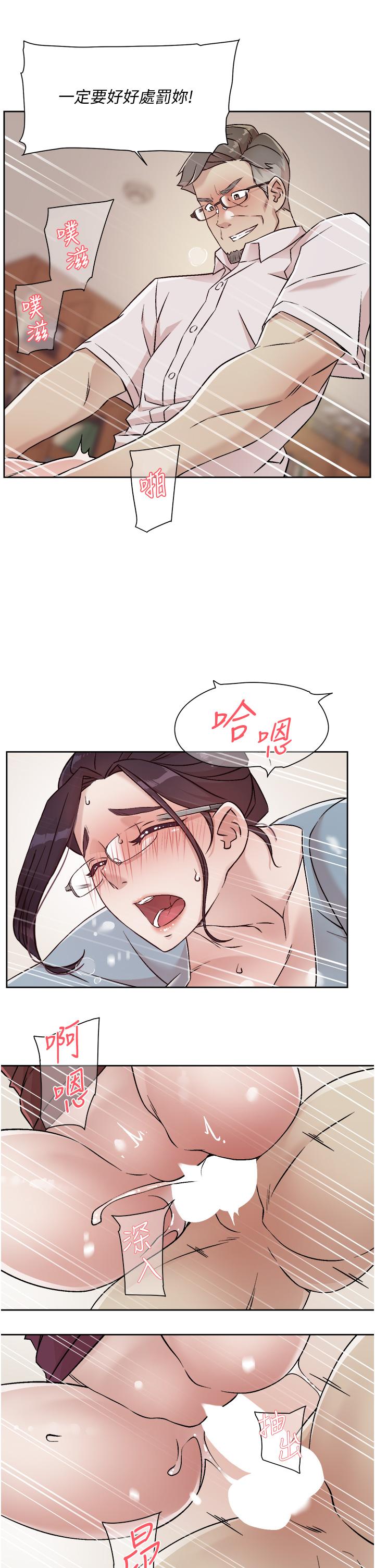 第44话-快惩罚淫蕩的爱徒-好友的私生活-刑作家,经文旗（第5张）