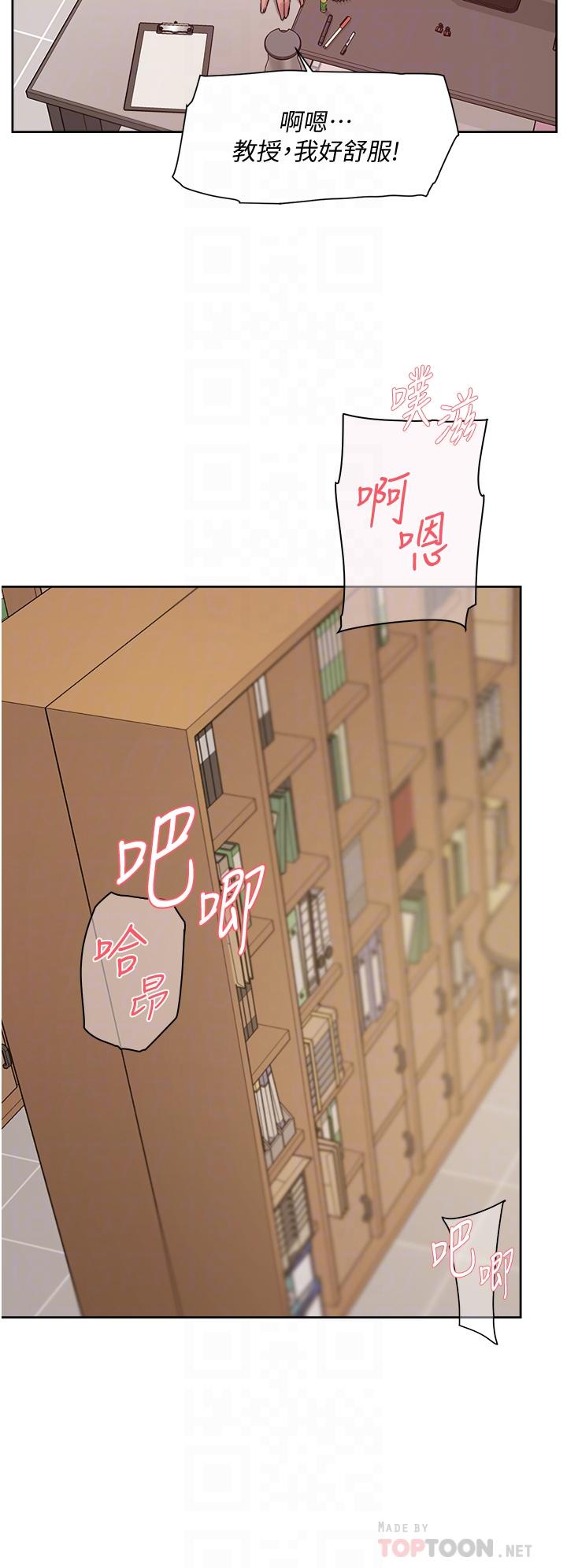 第44话-快惩罚淫蕩的爱徒-好友的私生活-刑作家,经文旗（第8张）