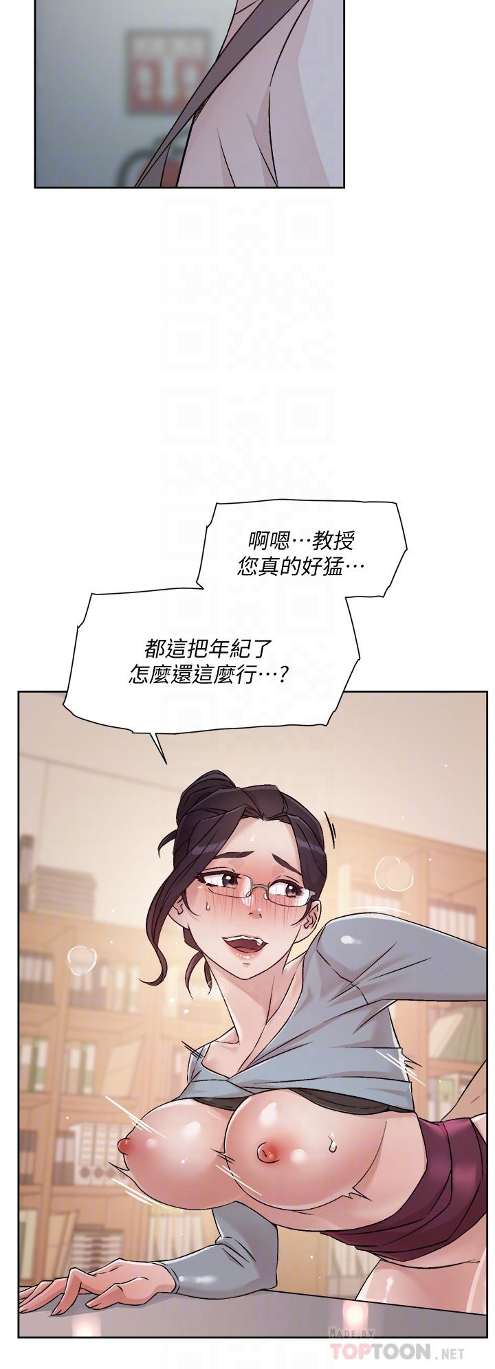 第44话-快惩罚淫蕩的爱徒-好友的私生活-刑作家,经文旗（第10张）
