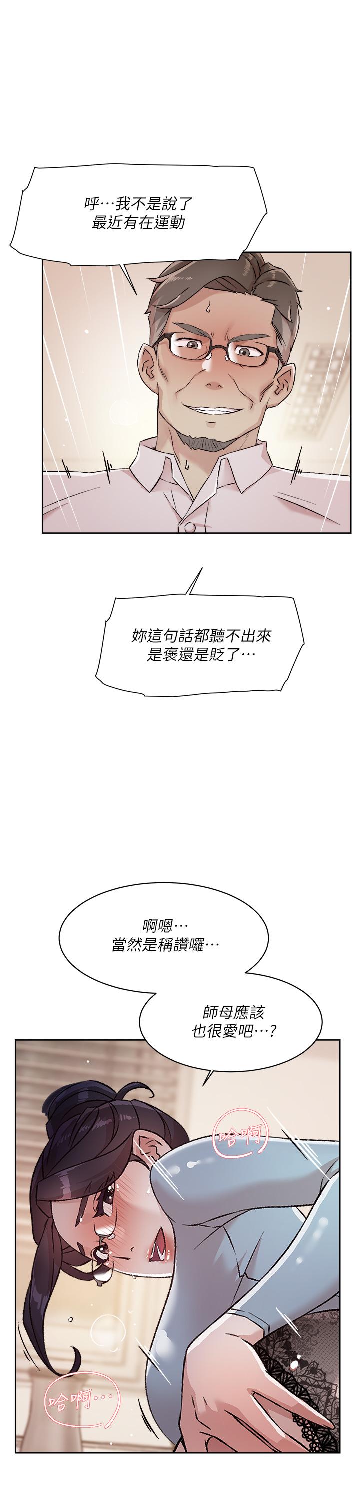 第44话-快惩罚淫蕩的爱徒-好友的私生活-刑作家,经文旗（第11张）