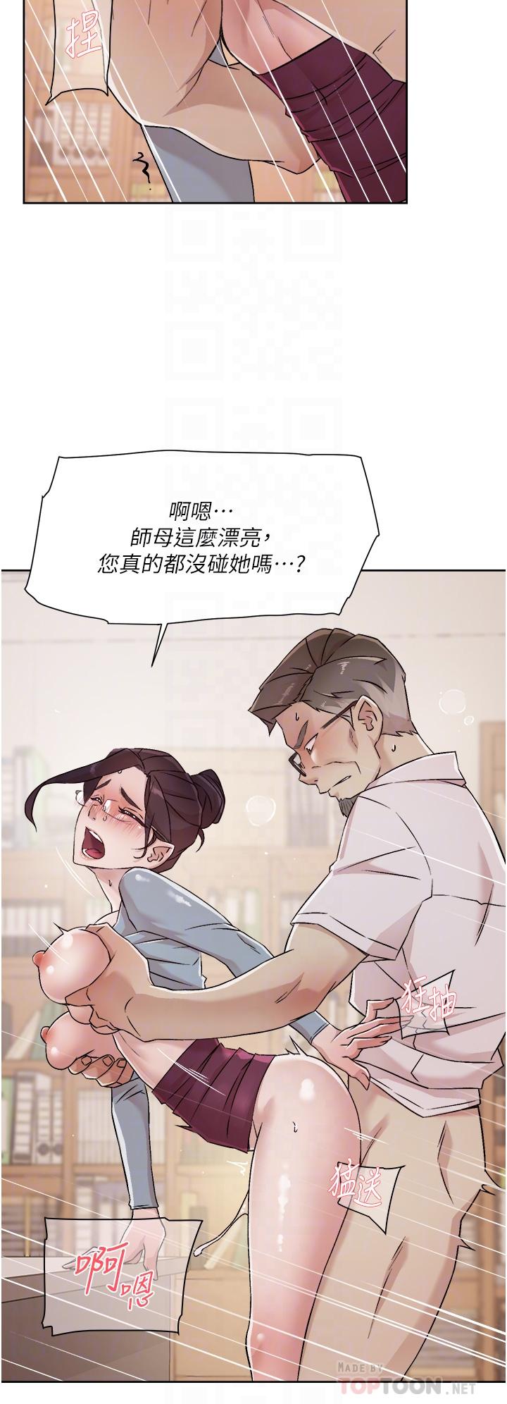 第44话-快惩罚淫蕩的爱徒-好友的私生活-刑作家,经文旗（第14张）