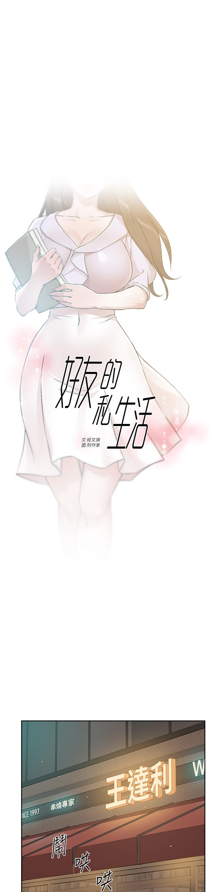 第45话-理直气壮的小三-好友的私生活-刑作家,经文旗（第1张）