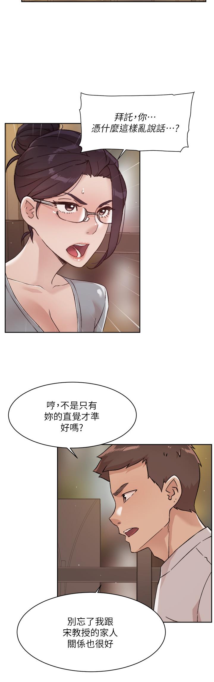 第45话-理直气壮的小三-好友的私生活-刑作家,经文旗（第2张）