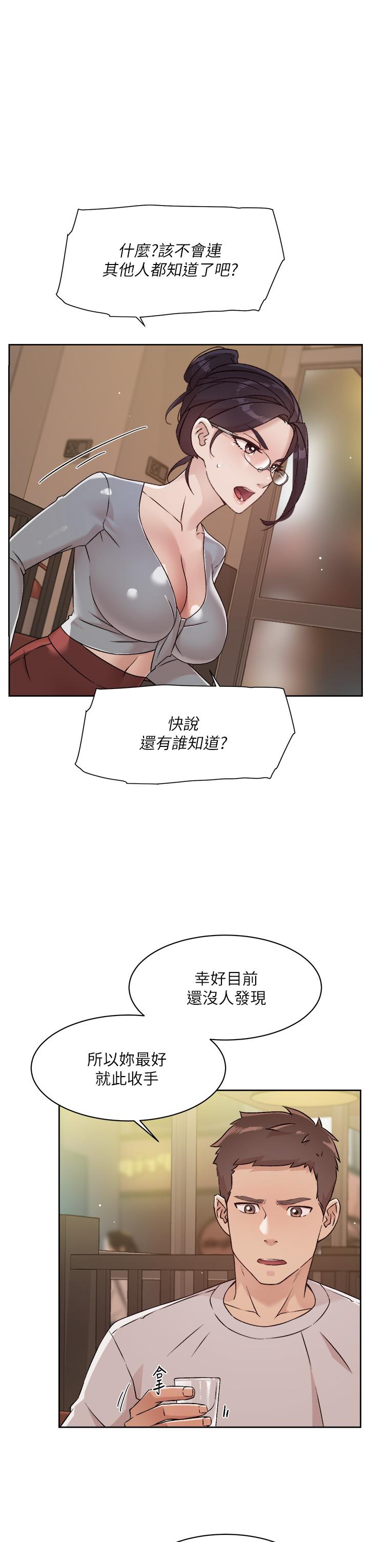 第45话-理直气壮的小三-好友的私生活-刑作家,经文旗（第3张）