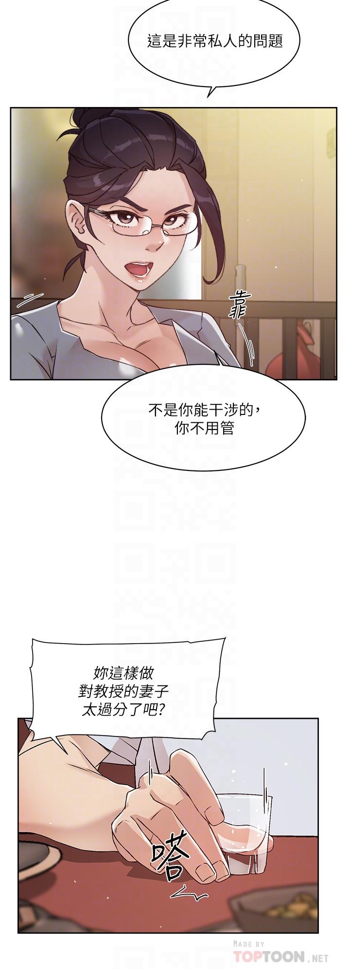 第45话-理直气壮的小三-好友的私生活-刑作家,经文旗（第4张）