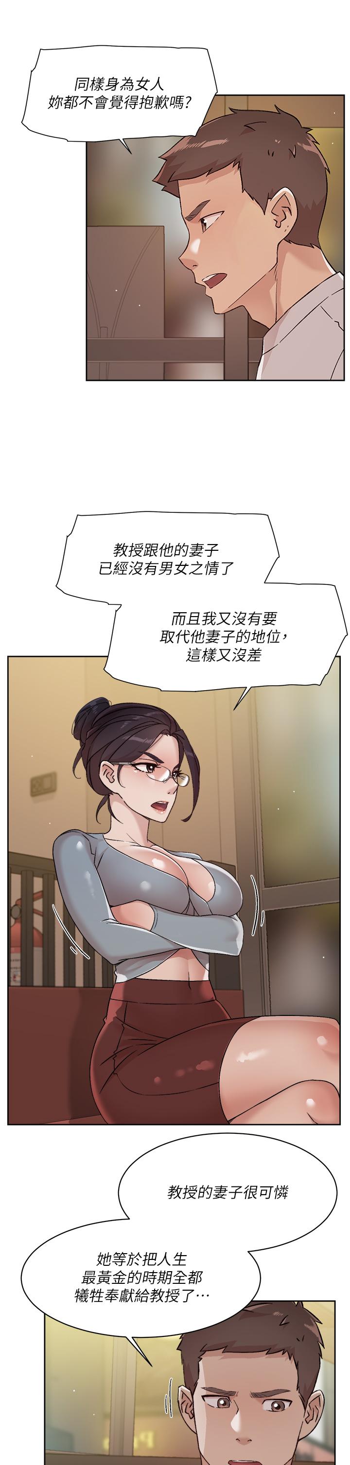 第45话-理直气壮的小三-好友的私生活-刑作家,经文旗（第5张）