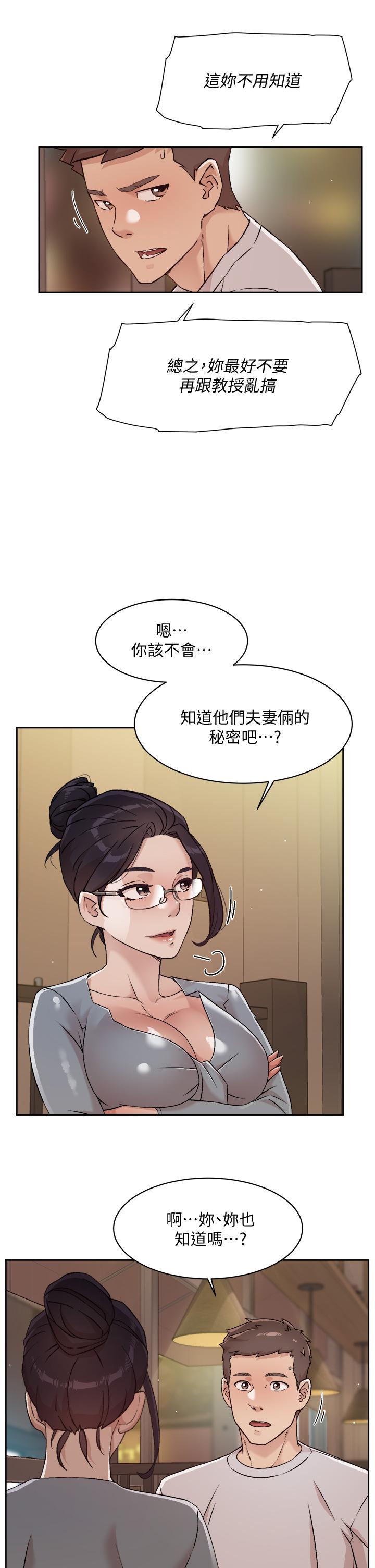 第45话-理直气壮的小三-好友的私生活-刑作家,经文旗（第7张）