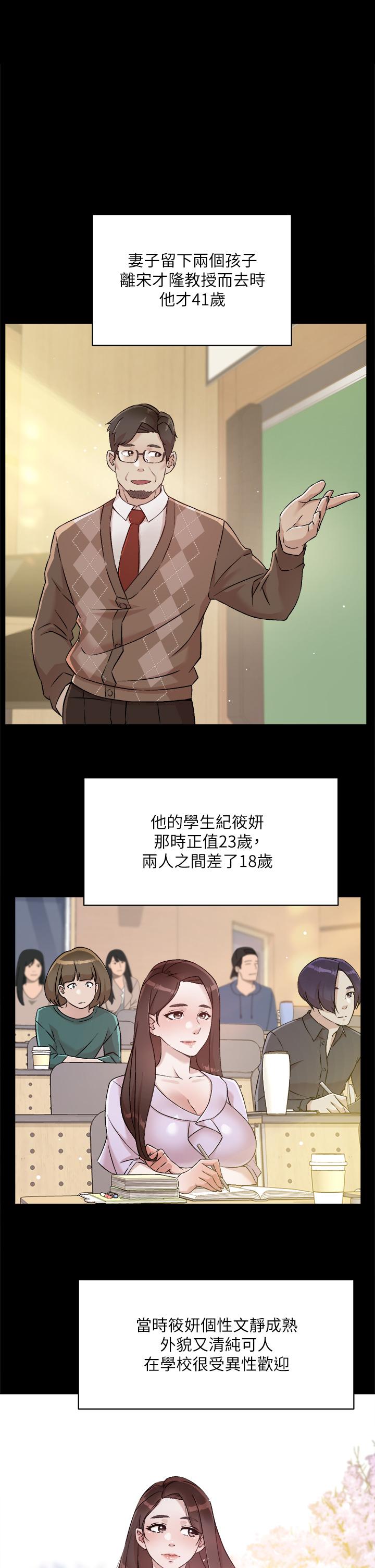 第45话-理直气壮的小三-好友的私生活-刑作家,经文旗（第9张）
