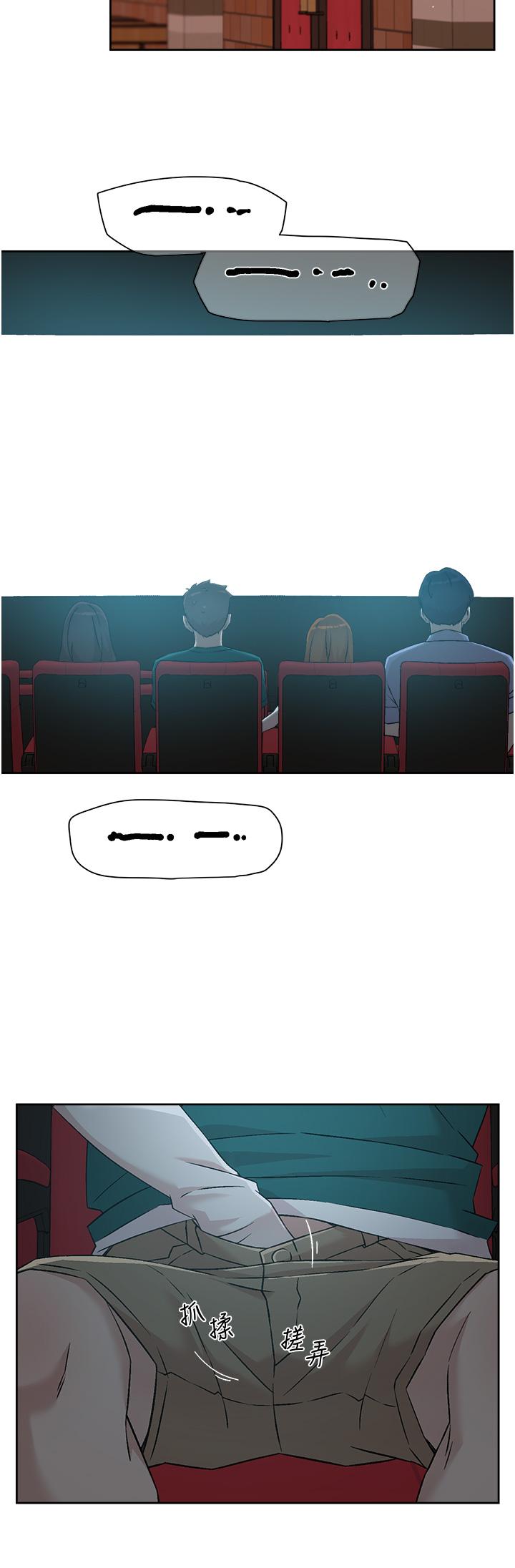 第46话-把我弄硬，就得负责-好友的私生活-刑作家,经文旗（第2张）