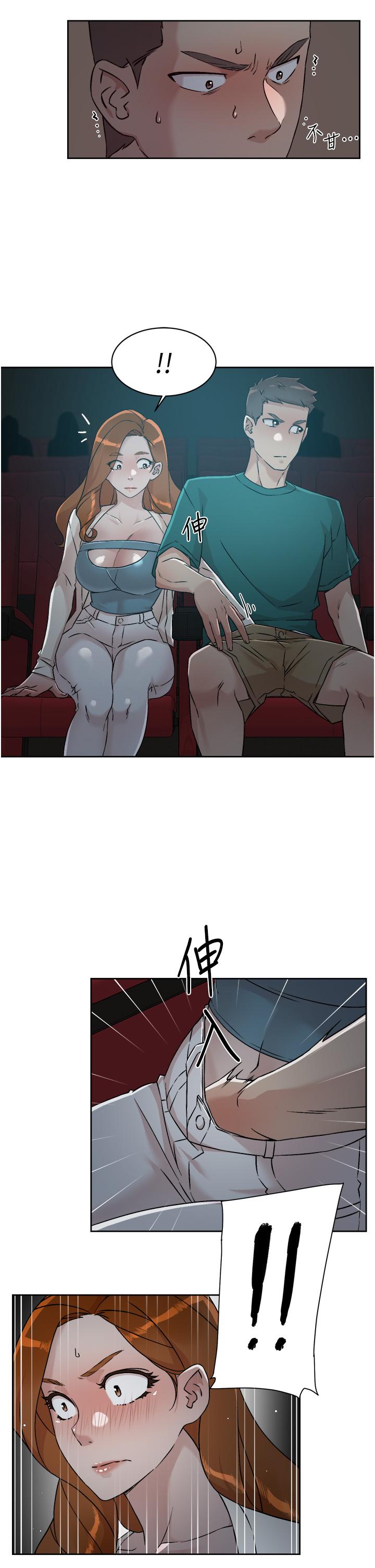 第46话-把我弄硬，就得负责-好友的私生活-刑作家,经文旗（第5张）