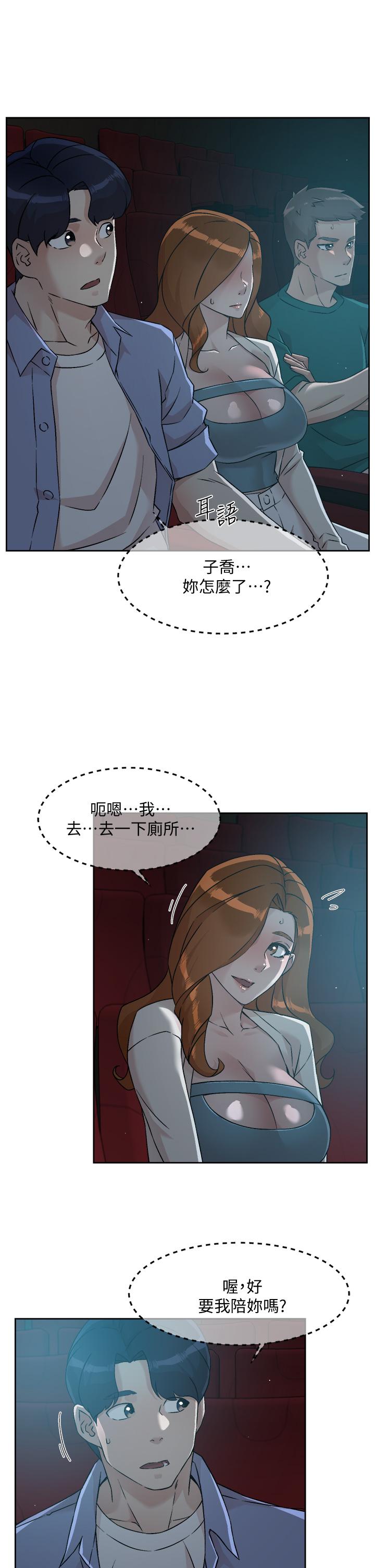 第46话-把我弄硬，就得负责-好友的私生活-刑作家,经文旗（第9张）