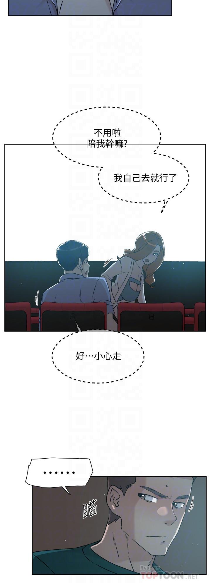 第46话-把我弄硬，就得负责-好友的私生活-刑作家,经文旗（第10张）