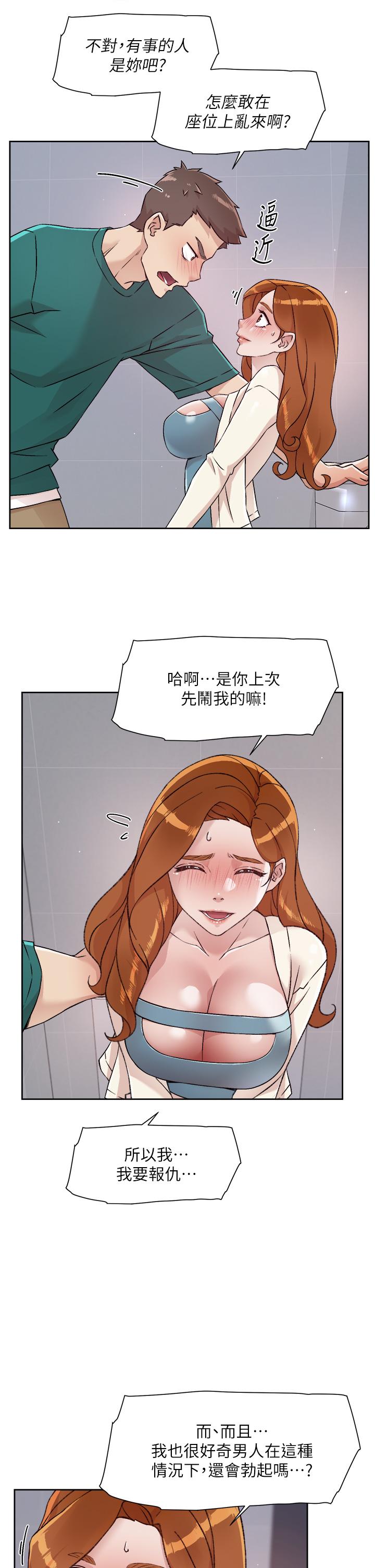 第46话-把我弄硬，就得负责-好友的私生活-刑作家,经文旗（第19张）
