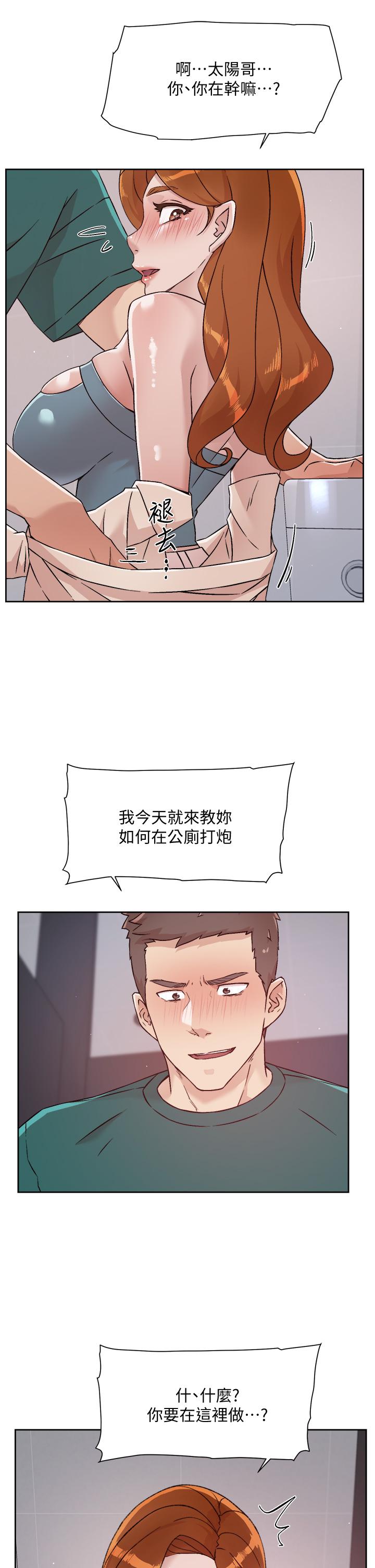 第46话-把我弄硬，就得负责-好友的私生活-刑作家,经文旗（第21张）