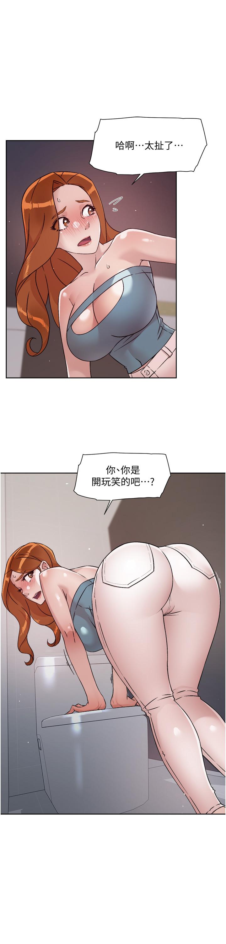 第46话-把我弄硬，就得负责-好友的私生活-刑作家,经文旗（第23张）