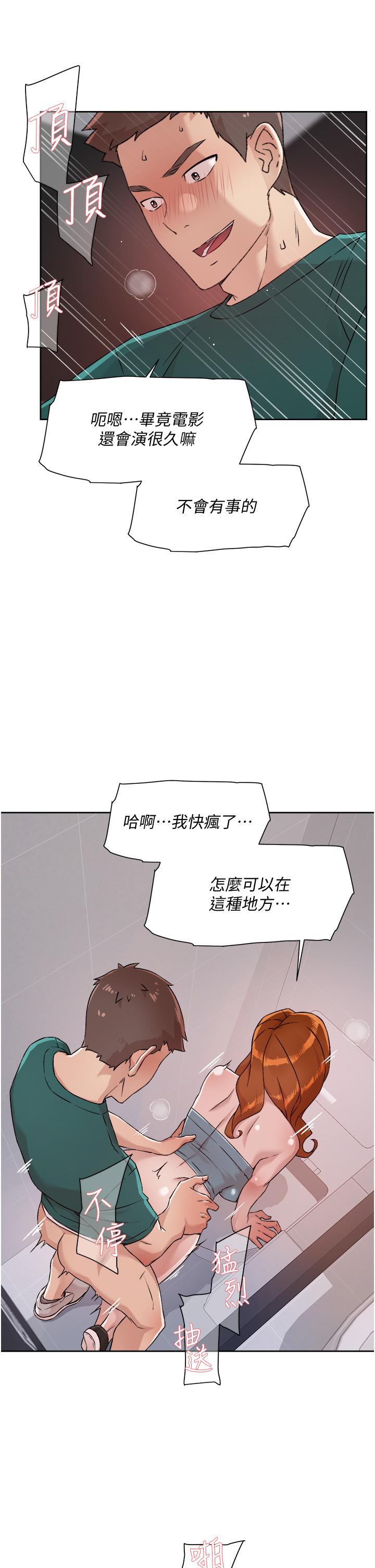 第47话-跟你打炮太爽了-好友的私生活-刑作家,经文旗（第7张）