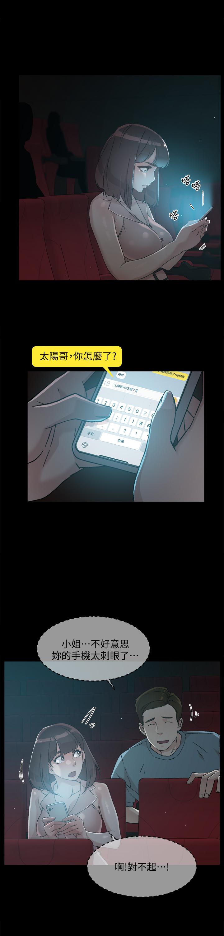 第48话-我们私下再做一次-好友的私生活-刑作家,经文旗（第3张）