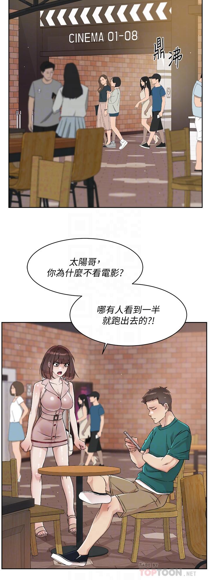 第48话-我们私下再做一次-好友的私生活-刑作家,经文旗（第8张）