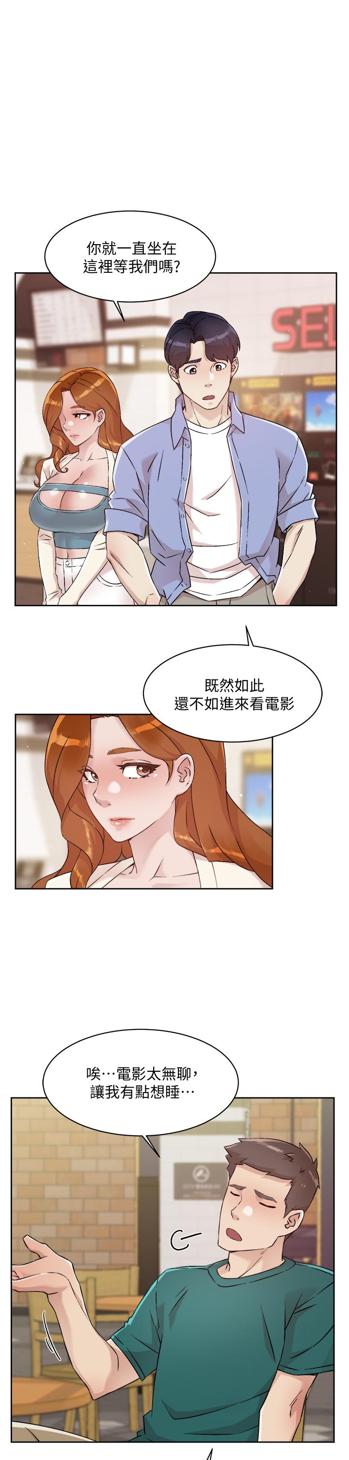 第48话-我们私下再做一次-好友的私生活-刑作家,经文旗（第9张）