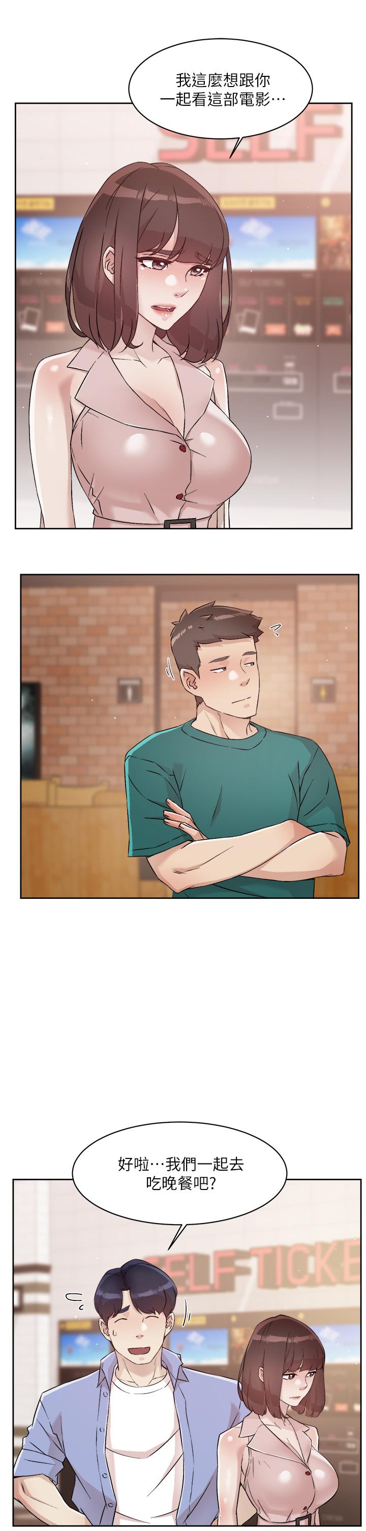 第48话-我们私下再做一次-好友的私生活-刑作家,经文旗（第11张）