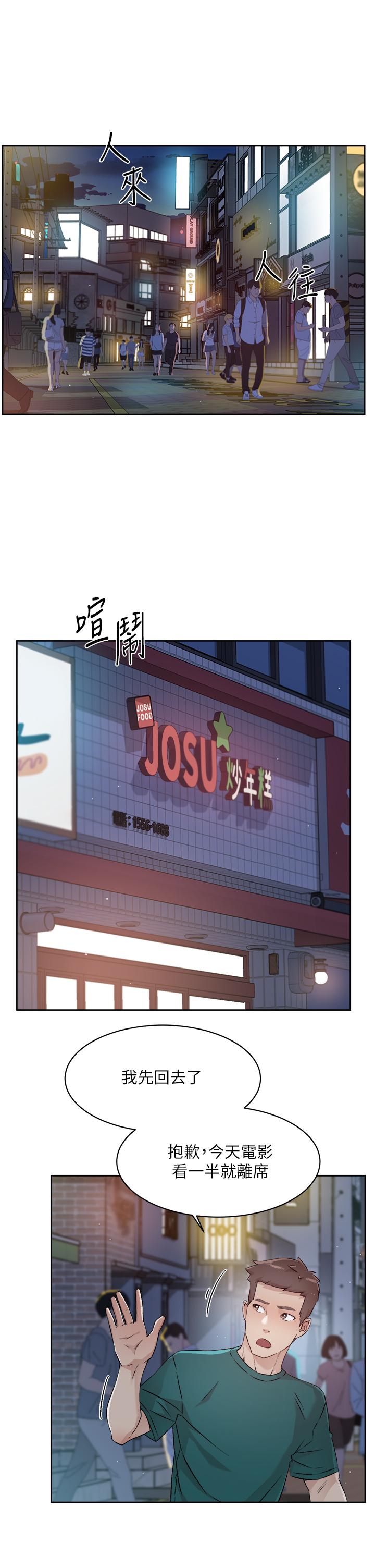 第48话-我们私下再做一次-好友的私生活-刑作家,经文旗（第13张）