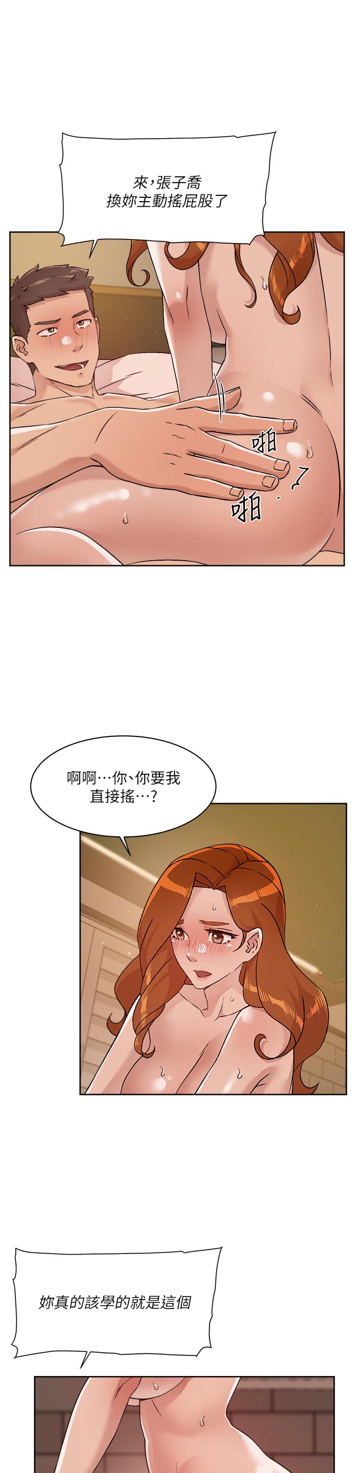 第49话-老实说很爽吧-好友的私生活-刑作家,经文旗（第19张）
