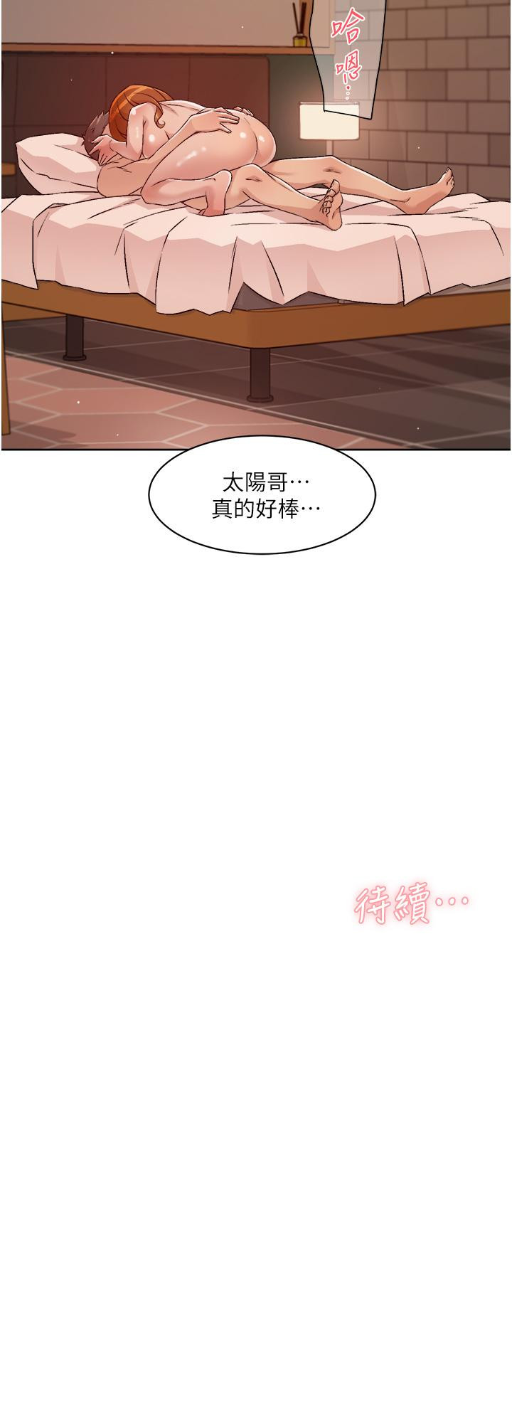 第49话-老实说很爽吧-好友的私生活-刑作家,经文旗（第32张）