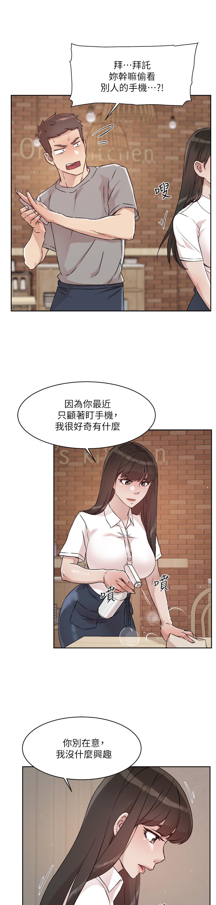 第50话-我们好久没做了-好友的私生活-刑作家,经文旗（第17张）