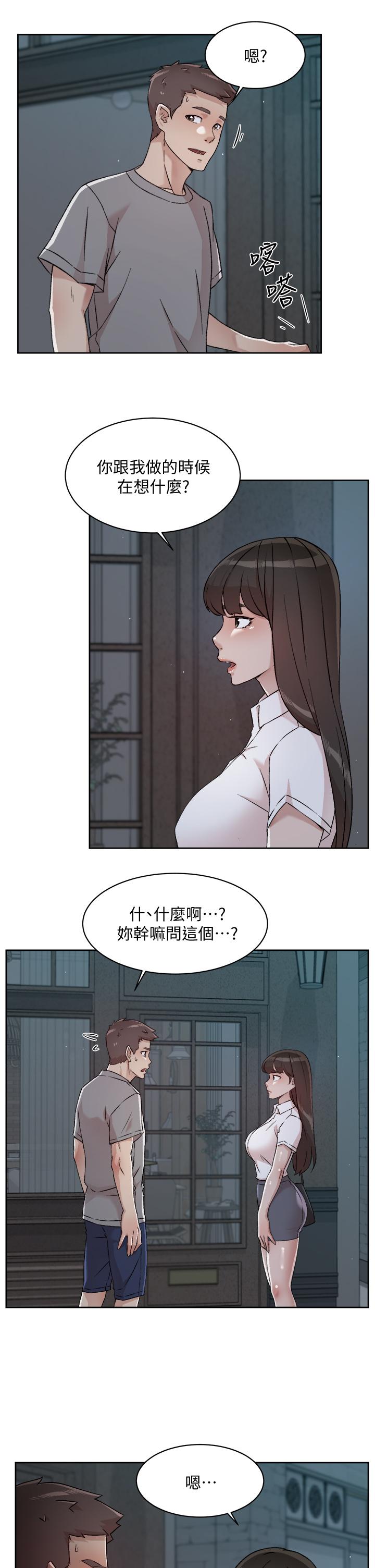 第50话-我们好久没做了-好友的私生活-刑作家,经文旗（第27张）