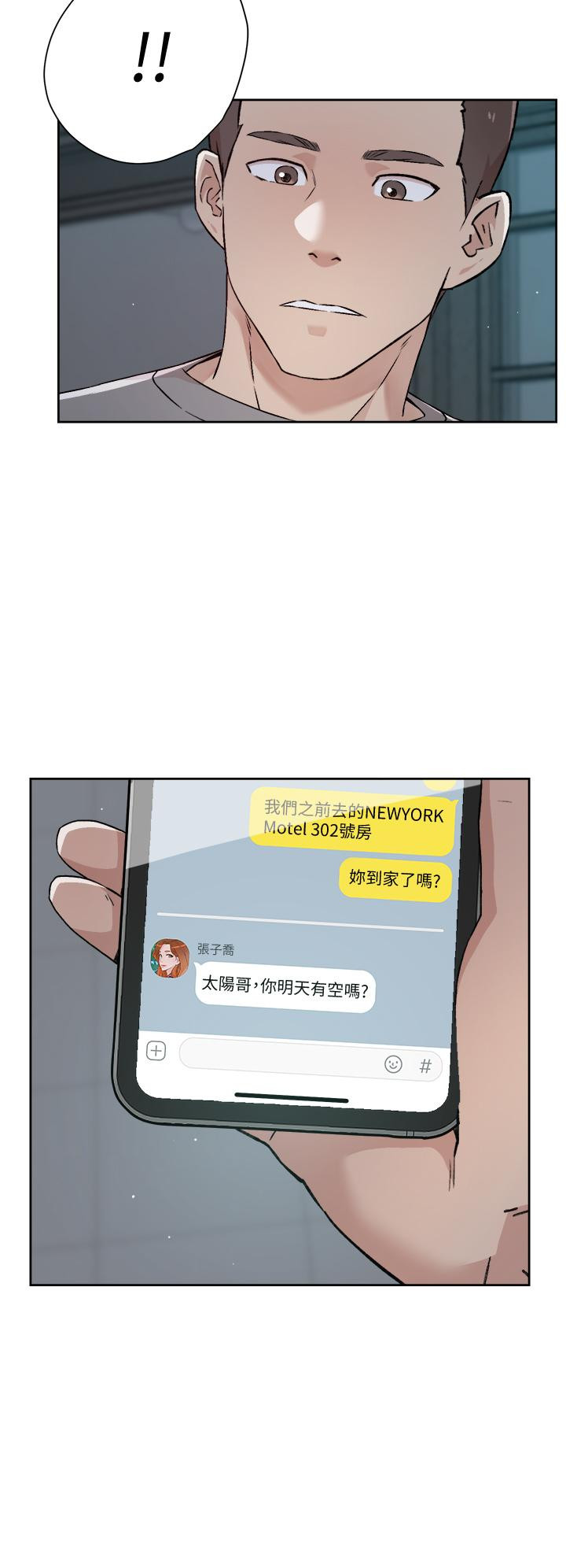 第50话-我们好久没做了-好友的私生活-刑作家,经文旗（第30张）
