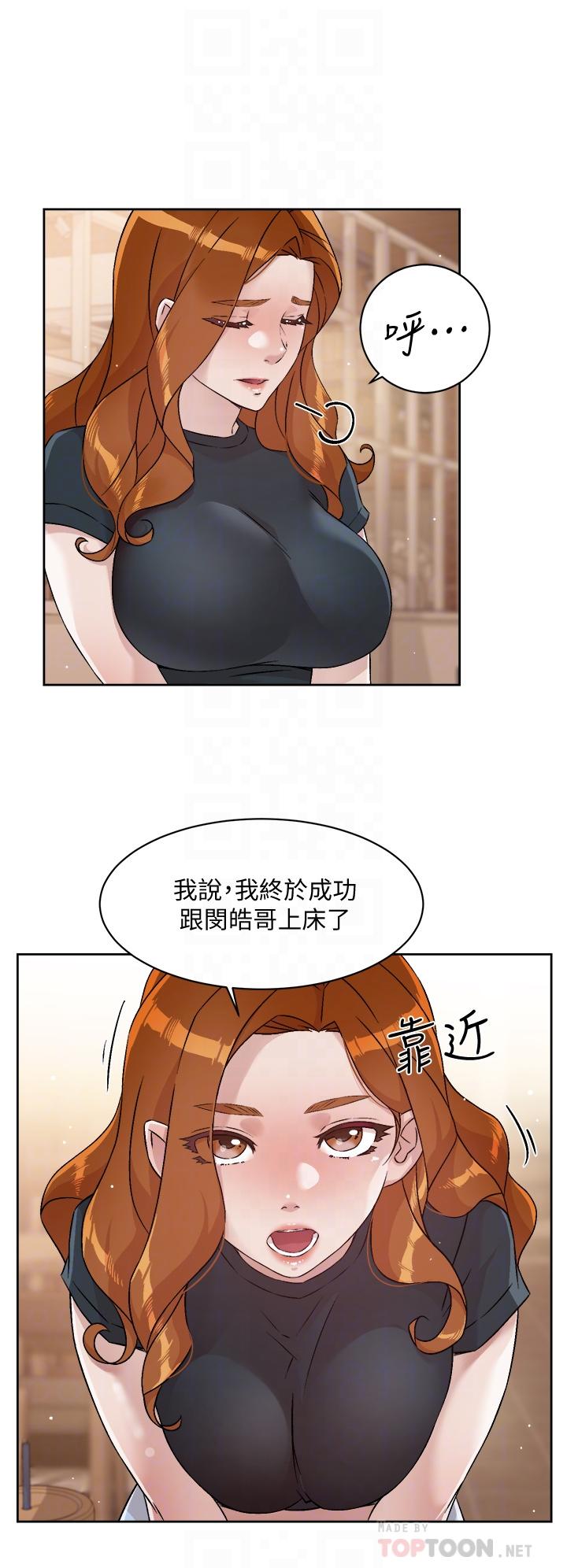 第51话-对阿姨起反应-好友的私生活-刑作家,经文旗（第8张）
