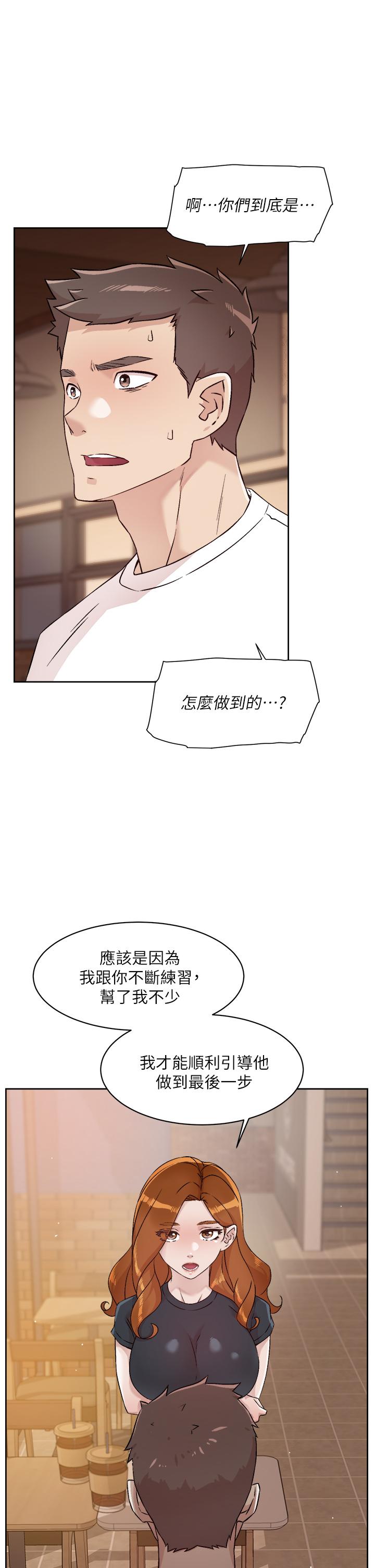 第51话-对阿姨起反应-好友的私生活-刑作家,经文旗（第9张）