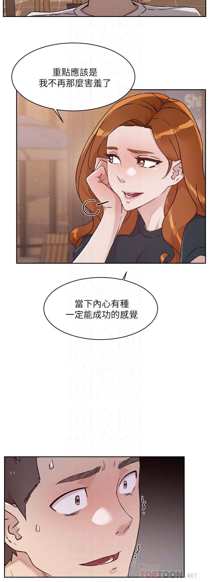 第51话-对阿姨起反应-好友的私生活-刑作家,经文旗（第10张）