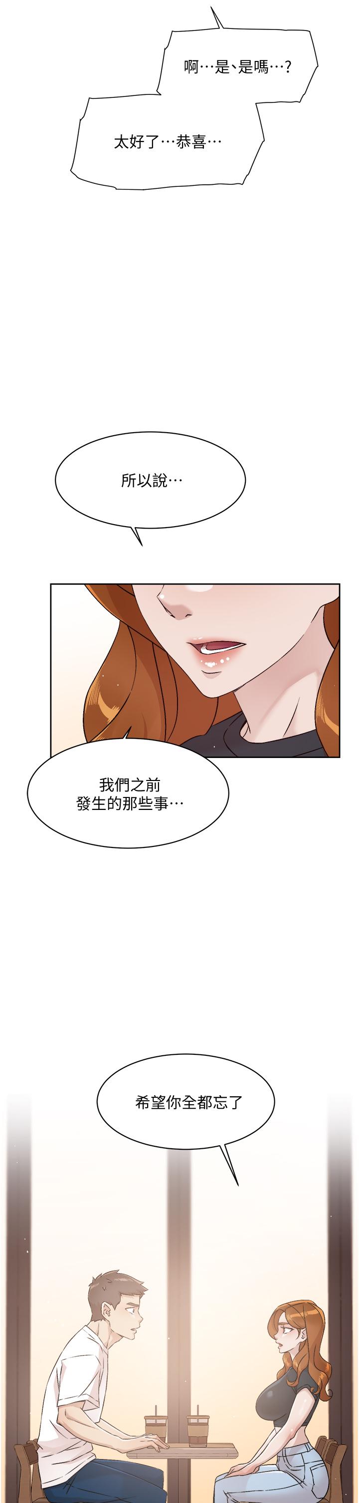 第51话-对阿姨起反应-好友的私生活-刑作家,经文旗（第11张）