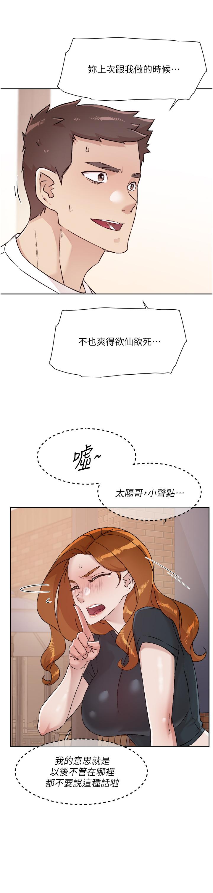 第51话-对阿姨起反应-好友的私生活-刑作家,经文旗（第13张）