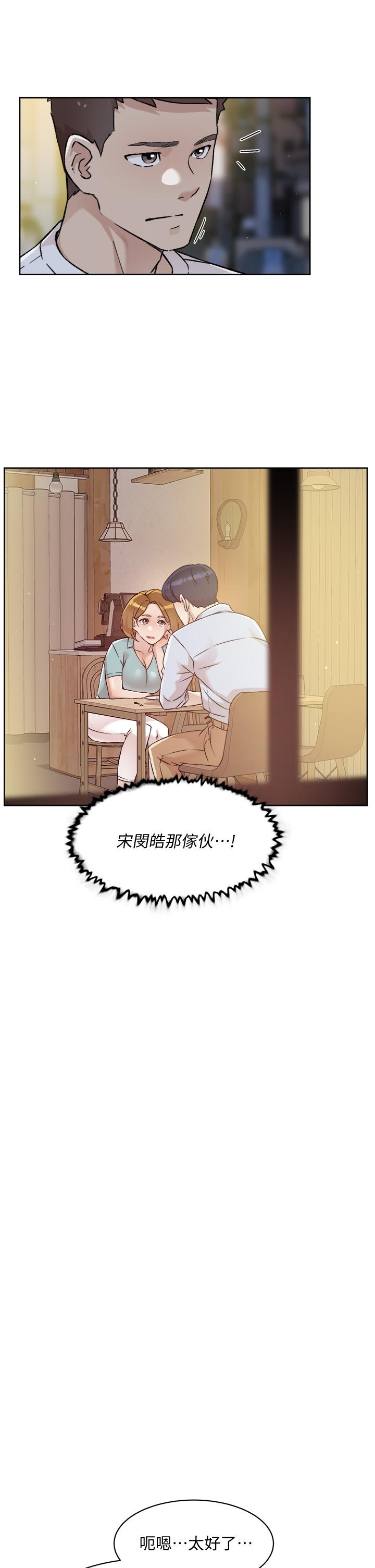 第51话-对阿姨起反应-好友的私生活-刑作家,经文旗（第17张）