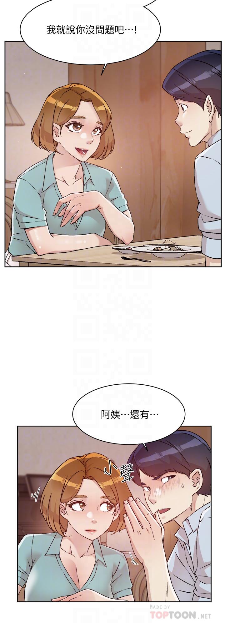 第51话-对阿姨起反应-好友的私生活-刑作家,经文旗（第18张）