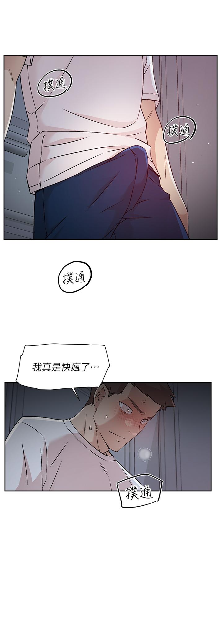 第52话-我也想看阿姨的裸体-好友的私生活-刑作家,经文旗（第2张）