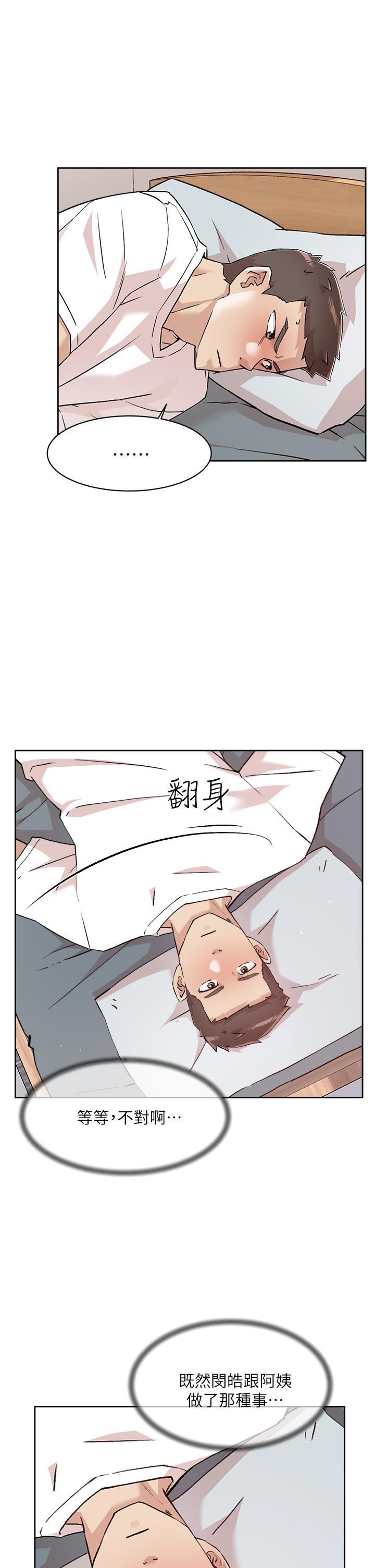 第52话-我也想看阿姨的裸体-好友的私生活-刑作家,经文旗（第5张）