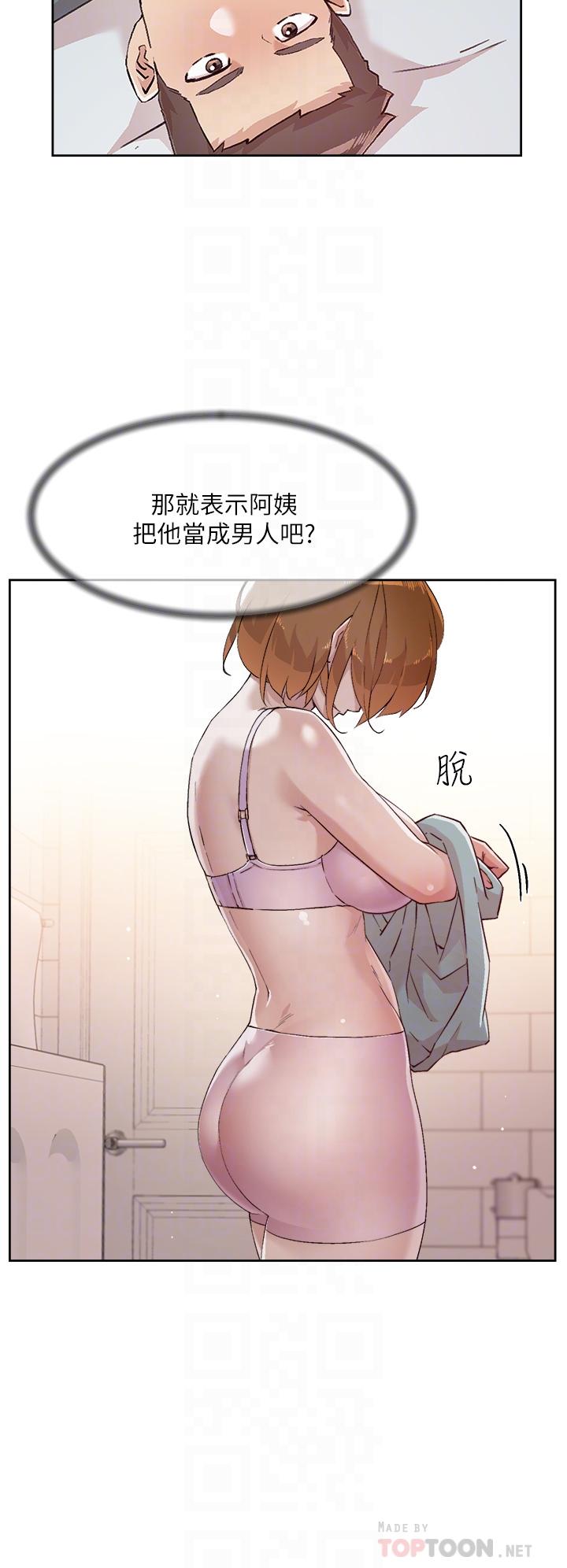第52话-我也想看阿姨的裸体-好友的私生活-刑作家,经文旗（第6张）