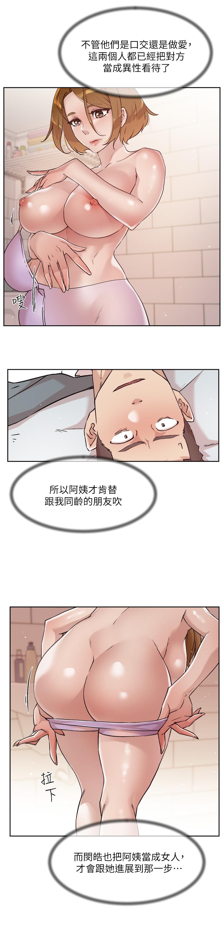 第52话-我也想看阿姨的裸体-好友的私生活-刑作家,经文旗（第7张）