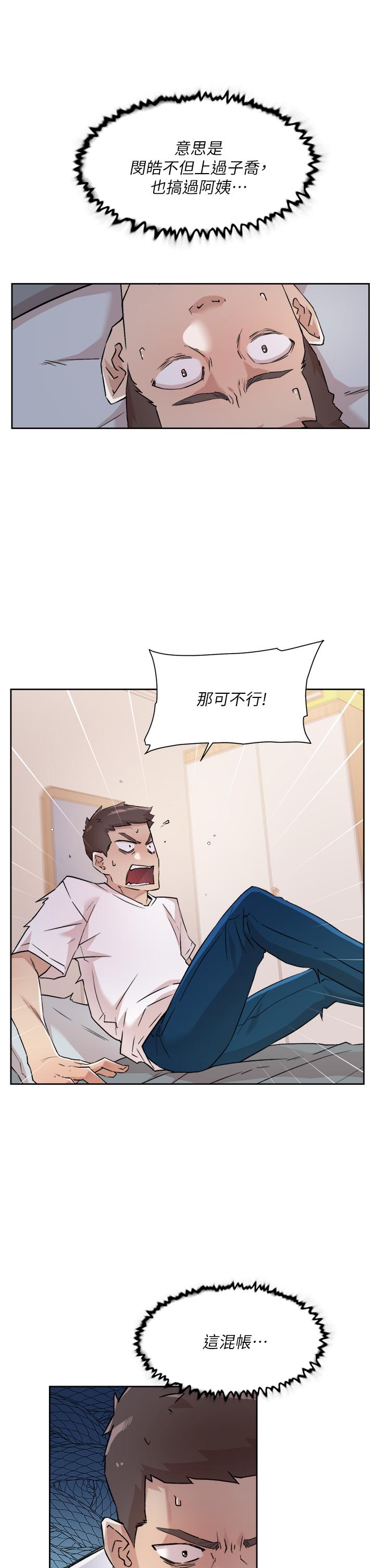 第52话-我也想看阿姨的裸体-好友的私生活-刑作家,经文旗（第9张）