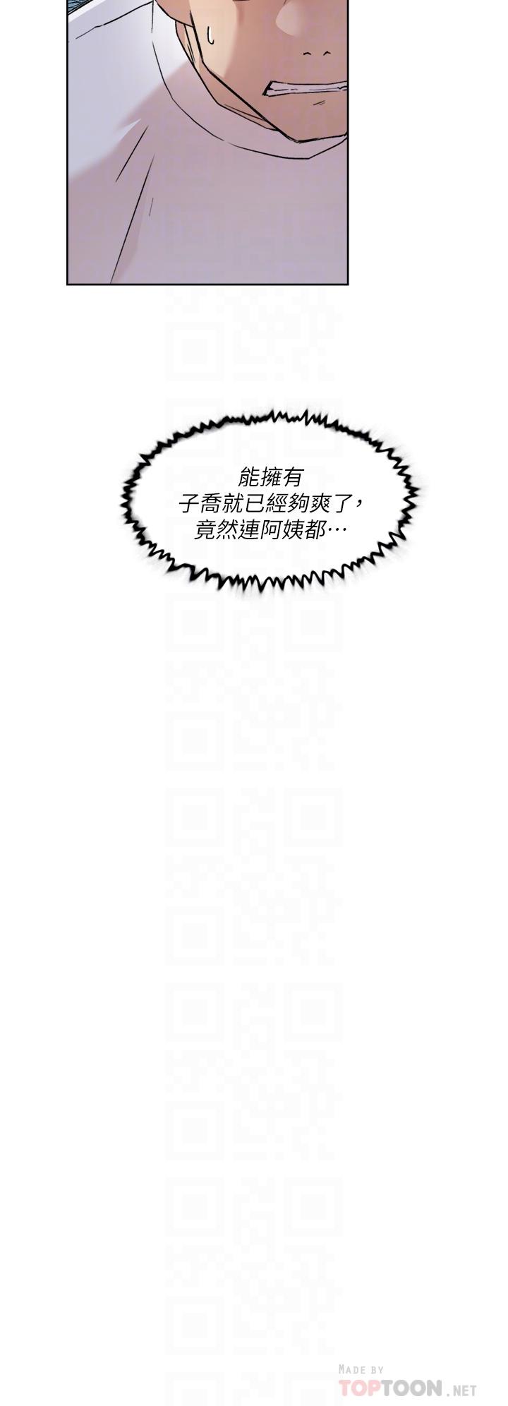 第52话-我也想看阿姨的裸体-好友的私生活-刑作家,经文旗（第10张）