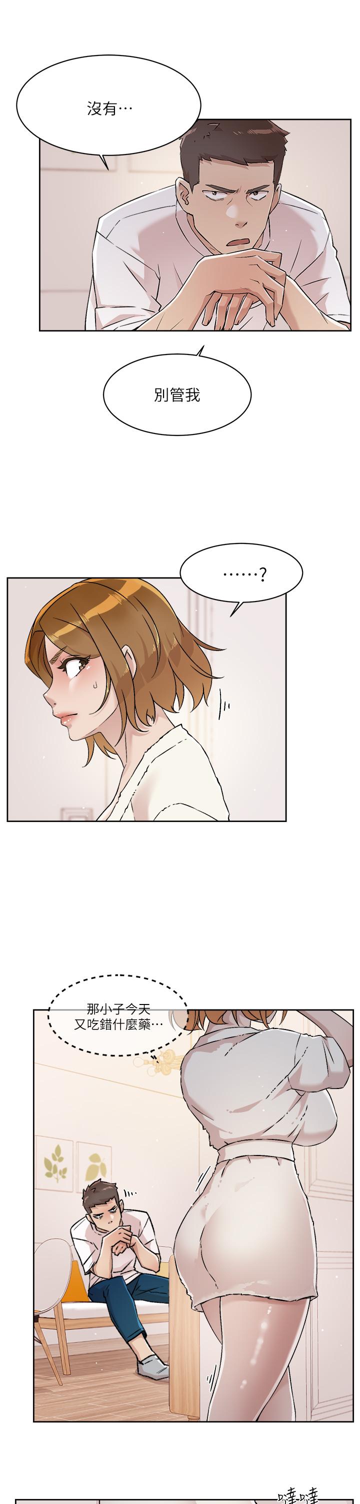 第52话-我也想看阿姨的裸体-好友的私生活-刑作家,经文旗（第13张）