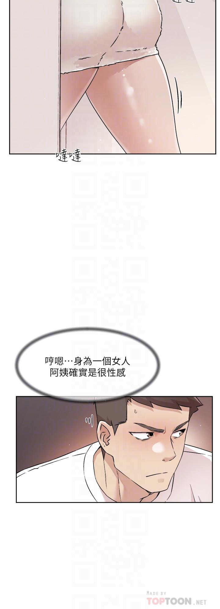 第52话-我也想看阿姨的裸体-好友的私生活-刑作家,经文旗（第14张）